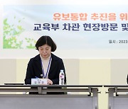 '유보통합 추진' 유치원 찾은 장상윤 차관