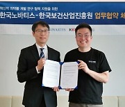 [제약바이오] 보건산업진흥원, 한국노바티스와 혁신적 의약품 개발 연구 협력 지원