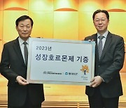 [제약바이오] 동아ST, 저신장아동을 위해 성장호르몬제 지원