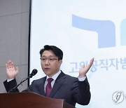 공수처, 대한적십자사에 튀르키예 피해 복구 성금 전달