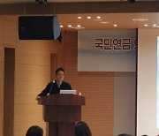 국민연금, 상장사협의회 대상 의결권 행사 설명회 개최