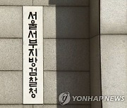 키우던 개 망치로 때려 죽인 동물카페 업주 구속기소