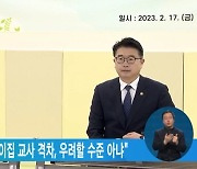 장상윤 차관 "유치원-어린이집 교사 격차, 우려할 수준 아냐"