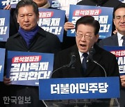 검찰이 규정한 이재명은… "시정농단·인허가장사·내로남불"