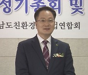 전남친환경농산업연합 회장에 박매호대표 취임