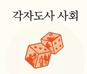 존엄하게 살아야, 존엄하게 죽을 수도 있다[토요일의 문장]