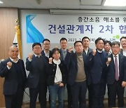 “층간소음 없애자” LH, 건설사와 기술논의