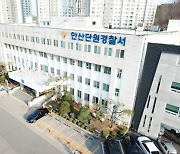 롯데알미늄 안산공장서 기계 끼인 50대 숨져