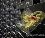 2·18 대구지하철 참사 20주기...부상자들 89%가 여전히 고통