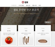 “정말 놀라운 사이트”…간장회사 홈페이지 다운된 까닭은?