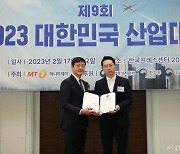 '경영품질 엔지니어링 기술' 투비이스, 'K-스타트업' 대상