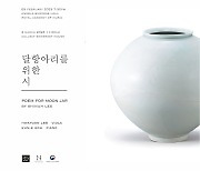 이신우 교수 '달항아리', 영국 왕립음악원서 세계 초연