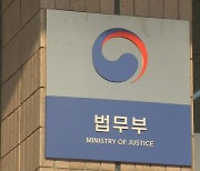 법무부, '중곡동 살인' 국가배상소송 재상고 포기