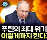 [월드잇슈] 우크라전 1년…'KGB 출신' 푸틴·'코미디언 출신' 젤렌스키 결정적 차이