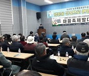 "진안고원에서 힐링하세요"…진안군 26개 마을축제 발대식