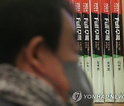 교육부, '문과 침공' 보완 방안 마련 대학에 인센티브