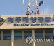 제주항 인근 바다에 빠진 50대 남성 숨져