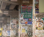 BANGLADESH JUSTICE POSTER ORDER