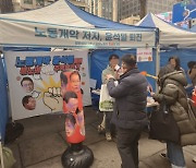 '尹·김건희 활쏘기' 이어 '퇴진 부적'...'분노의 주먹 날리기'도