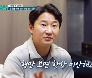 이천수 "친형 배 탄 돈으로 축구…죽기 살기로 열심히 했다"('살림남2')