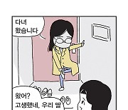 [ESC] 오늘도 냠냠냠: 42화 인천 용현동 원조통계란영양빵