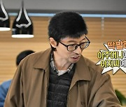 ‘놀면 뭐하니?’ 유재석, 신봉선 분장 지적! “아저씨냐, 아줌마냐”