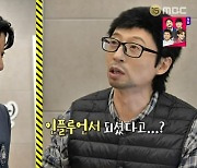 유재석, ‘납치 사건’이후 만난 정준하에게 “인플루언서 됐더라”‘놀면?’