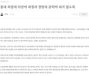 이재명 “학폭은 한 사람 인생이 달린 민생 문제…개선방안 꼼꼼히 살피겠다”