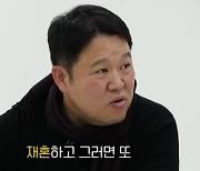 김구라, '小성욕자' 방송인에 솔직 조언 "재혼하면‥" ('구라철')