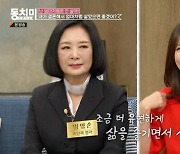 이인혜 "아빠 받드는 엄마처럼 살고 싶지 않아" ('동치미')