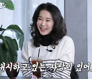 곽진영, 2년째 열애 깜짝 고백 "풍채 있고 의리 있는 남자"