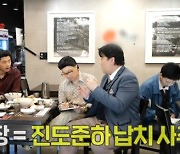 유재석 팀vs하하 팀, '진도준하 납치 사건' 2탄 시작 (놀뭐) [종합]