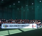 KIA타이거즈 퓨처스, 함평 스프링캠프 '패밀리 데이' 개최