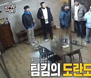 컬링 '팀 킴' 숙소 최초 공개…소녀미 가득한 은정·영미 방