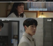 '일타스캔들' 신재하가 '쇠구슬 살인사건' 진범…전도연 노린다(종합)