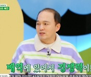 김광규, 이 구역 탈모왕의 품격 "산전수전 다 겪은 탈모, 제2의 전성기 얻었다"('모내기클럽')