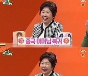 김종국 母, 건강한 모습으로 복귀 "공백기 동안 아쉬운 점 있었다"('미우새')