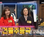 왜 하필 박수홍 앞에서? 이인혜, 母가 건물 사줬다는 소식에 "딸이 번 돈을 다 모아서"