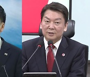 金 "안전 정책 대개조" VS 安 "당원이 비례공천"...신경전도 계속