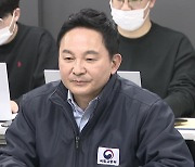 원희룡 "국토부 공무원에게 특사경 권한...건설 현장 불법 행위 근절"