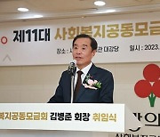 김병준 회장직무대행, 6개월간 전경련 방향키 쥔다