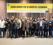 보험 연구진들 한자리에…보험연구원, 보험학자들과 세미나 개최