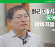 [과찬의 말씀] 뚫리지 않는 방패, 동형암호의 '아버지'