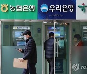 하나銀 "300억 현금지원"… 은행권, 경쟁적으로 `사회공헌 계획`