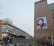 [Subway Stories] Seoul’s central bus terminal is high-end and glossy, but some miss humble past