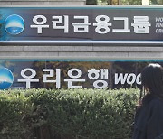 국내 은행들 이자장사로 90% 벌어…외국과 비교해보니