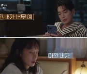 '일타 스캔들' 전도연♥정경호, 첫 사랑싸움…"내가 그만하자 해놓고선"