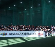 KIA, 퓨처스 스프링캠프에 가족 초청해 추억 선물