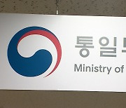 통일부, 김여정 담화에 "한미에 책임 전가…개탄"