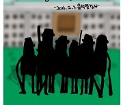 [만평] 구속'연장'?